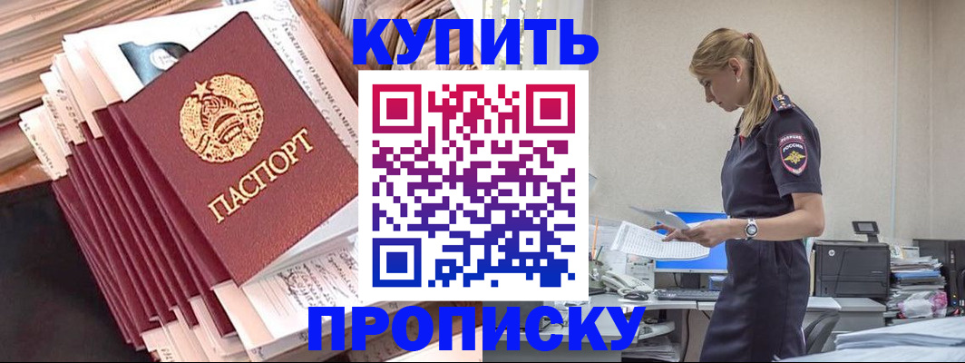 прописка иностранных граждан в Мензелинске